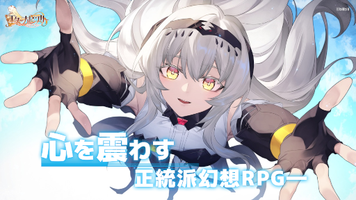 画像ギャラリー No.003のサムネイル画像 / 「エターナルツリー」,ステージ“神獄の桃源郷”と新機能“ギルド”を実装