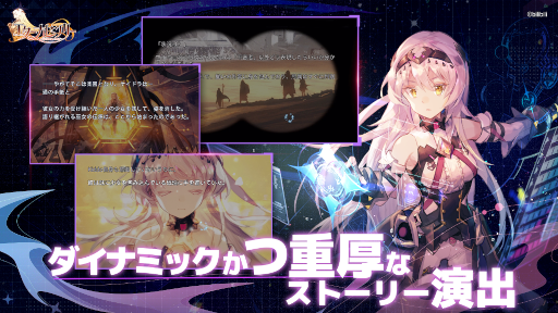 画像ギャラリー No.006のサムネイル画像 / 「エターナルツリー」,ステージ“神獄の桃源郷”と新機能“ギルド”を実装