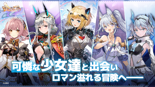 画像ギャラリー No.007のサムネイル画像 / 「エターナルツリー」,ステージ“神獄の桃源郷”と新機能“ギルド”を実装