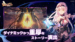 エターナルツリー