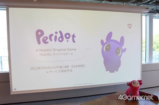 ���������꡼ No.002�Υ���ͥ������ / ��Peridot�ʥڥ�ɥåȡˡ��θ����ݡ��ȡ�Niantic���ݤä�AR���Ѥ���������������Υǥ�����ڥåȤ����¡������ˤ����ˤ��봶�Фˤʤ���٤ʱ�Ф����ܤ�