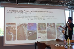 ���������꡼ No.005�Υ���ͥ������ / ��Peridot�ʥڥ�ɥåȡˡ��θ����ݡ��ȡ�Niantic���ݤä�AR���Ѥ���������������Υǥ�����ڥåȤ����¡������ˤ����ˤ��봶�Фˤʤ���٤ʱ�Ф����ܤ�