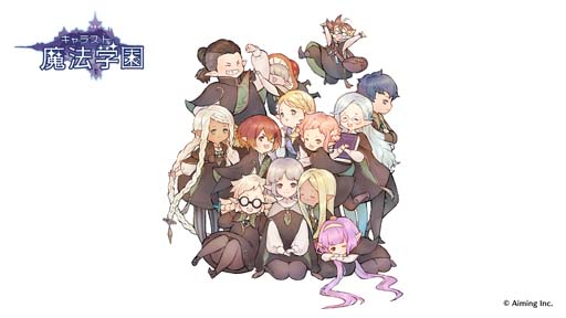 画像ギャラリー No.001のサムネイル画像 / 「キャラスト魔法学園」に新ヒーロー「レリオーラ」が登場。“火属性ピックアップガチャ”も開催中