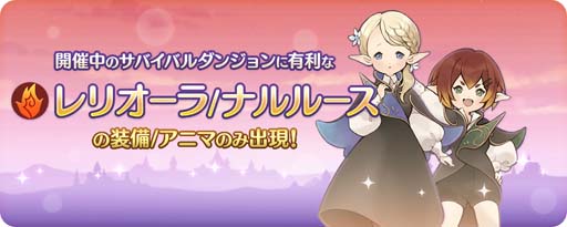 画像ギャラリー No.003のサムネイル画像 / 「キャラスト魔法学園」に新ヒーロー「レリオーラ」が登場。“火属性ピックアップガチャ”も開催中