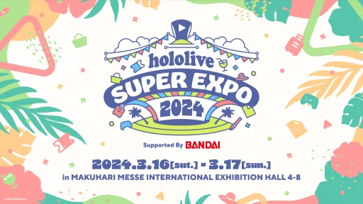 ꡼ No.011 | ֥ۥפˤơhololive SUPER EXPO 2024ɤΥ饤֥ӥ塼󥰤ŷꡣХʤɤΥåץǡȤ