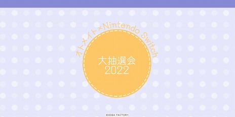 ꡼ No.011 | ֽٱ 12 for Nintendo Switch825ȯ䡣֤ˤɥ٥㡼ΰܿ