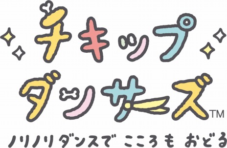 画像ギャラリー No.002のサムネイル画像 / Switch「チキップダンサーズ ノリノリダンスでこころもおどる」本日リリース。“アフロヘアのほねチキン”のぬいぐるみをプレゼント