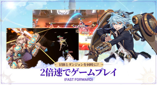 画像ギャラリー No.003のサムネイル画像 / 2倍速RPG「蒼空アリーナ」正式リリース