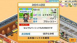 画像ギャラリー No.002のサムネイル画像 / PS4/Switch用ハンバーガー店経営シム「創作ハンバーガー堂」が本日配信に