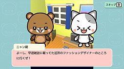 おきがえしましょ〜ニャン蔵&クマ吉の脱出ゲームシリーズ〜