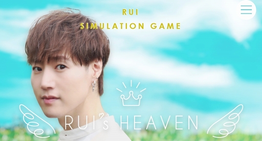 画像ギャラリー No.002のサムネイル画像 / RUIの実写版シミュレーション「RUI’s HEAVEN」事前登録キャンペーンを開始