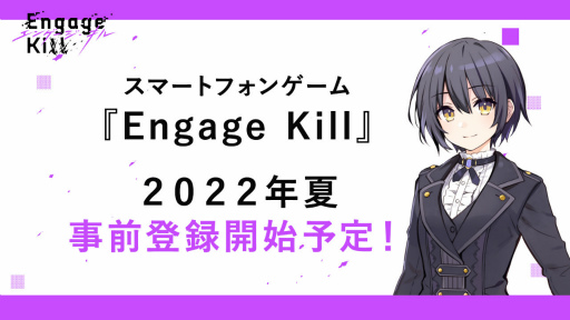 Engage Kill - Games