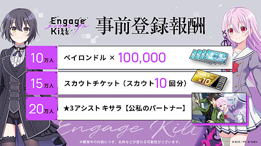 ꡼ No.003Υͥ / Engage Killסʥ󥲡ˤǻϿμդϤˡܺΤǧǤƥCM