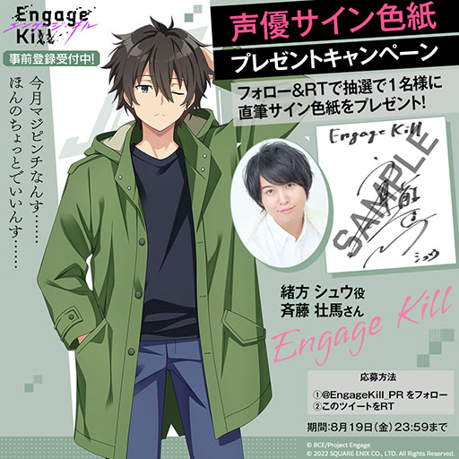 ꡼ No.008Υͥ / Engage Killפо줹 ץ饯3̾ξ󤬸ˡȥ⹹