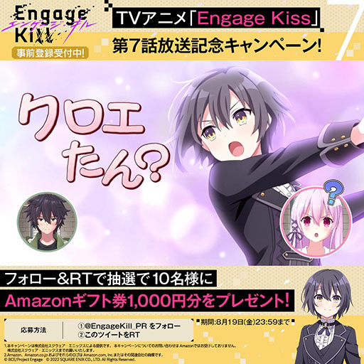 ꡼ No.009Υͥ / Engage Killפо줹 ץ饯3̾ξ󤬸ˡȥ⹹