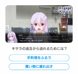 画像ギャラリー No.001のサムネイル画像 / 「Engage Kill」,ハロウィン限定ストーリーが楽しめるキャンペーンを開催