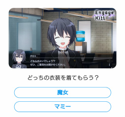 画像ギャラリー No.002のサムネイル画像 / 「Engage Kill」,ハロウィン限定ストーリーが楽しめるキャンペーンを開催