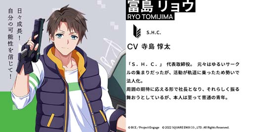 画像ギャラリー No.003のサムネイル画像 / 「Engage Kill」,富島リョウなど8人の新キャラを公開。ハロウィンキャンペーンも開催中