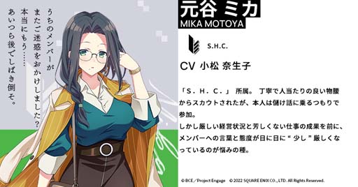 画像ギャラリー No.005のサムネイル画像 / 「Engage Kill」,富島リョウなど8人の新キャラを公開。ハロウィンキャンペーンも開催中