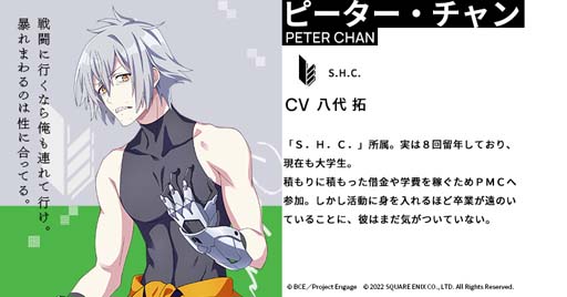 画像ギャラリー No.006のサムネイル画像 / 「Engage Kill」,富島リョウなど8人の新キャラを公開。ハロウィンキャンペーンも開催中