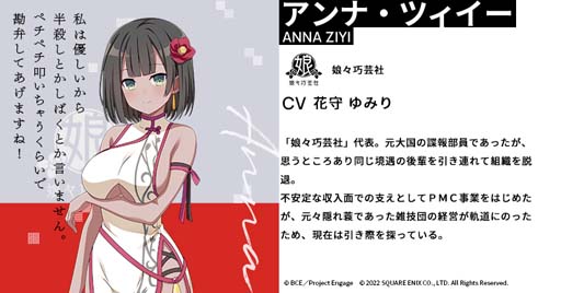 画像ギャラリー No.007のサムネイル画像 / 「Engage Kill」,富島リョウなど8人の新キャラを公開。ハロウィンキャンペーンも開催中