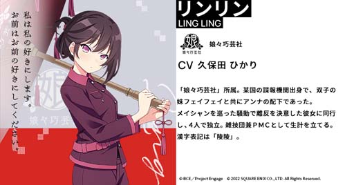 画像ギャラリー No.009のサムネイル画像 / 「Engage Kill」,富島リョウなど8人の新キャラを公開。ハロウィンキャンペーンも開催中