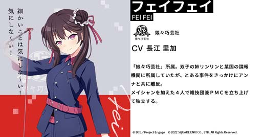 画像ギャラリー No.010のサムネイル画像 / 「Engage Kill」,富島リョウなど8人の新キャラを公開。ハロウィンキャンペーンも開催中