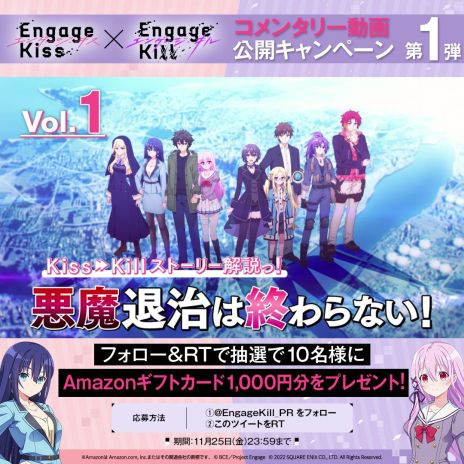 ꡼ No.006Υͥ / Engage Killפȶ̤ѤŸ˥Υȡ꡼⤹륳󥿥꡼ư1ơȥΤϤޤɸ