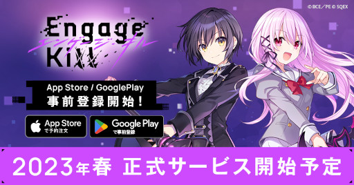 Engage KillסϿդApp Store / Google PlayˤƳ