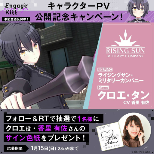 ꡼ No.003Υͥ / Engage Killץᥤ󥭥饯ҲPVιΤͭΥ󿧻ץ쥼Ȥ»