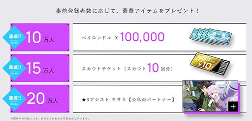 画像ギャラリー No.002のサムネイル画像 / 「Engage Kill」の事前登録者数が20万人を突破