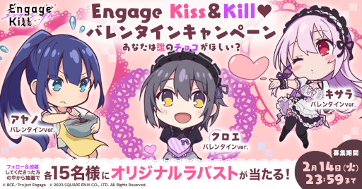  No.001Υͥ / Engage KillסEngage Kiss&Kill&#9829;Х󥿥󥭥ڡɤ򳫺