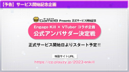 ꡼ No.027Υͥ / Engage Kill31ۿꡣCV.ˡCV.ΤͭˤΤΤξ