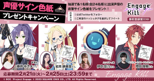 ꡼ No.036Υͥ / Engage Kill31ۿꡣCV.ˡCV.ΤͭˤΤΤξ