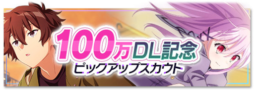 ꡼ No.004Υͥ / Engage Killסӥθȥ󥭥Live! #1ɤ4272000ۿTwitterڡⳫŷ