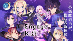 Engage Kill