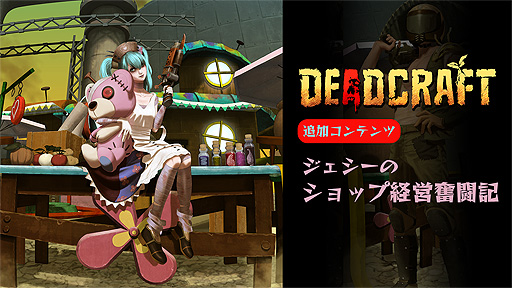 ꡼ No.004 | DEADCRAFTɲåƥġȥΥå׷бʳƮۿϡԤȤϰۤʤ͸ȤʤäƤԤ