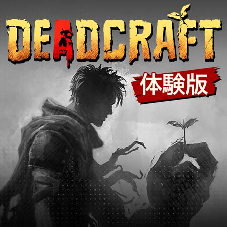 ꡼ No.006Υͥ / PS5PS4SwitchǡDEADCRAFT״ָꥻ볫档25%OFF83ޤ