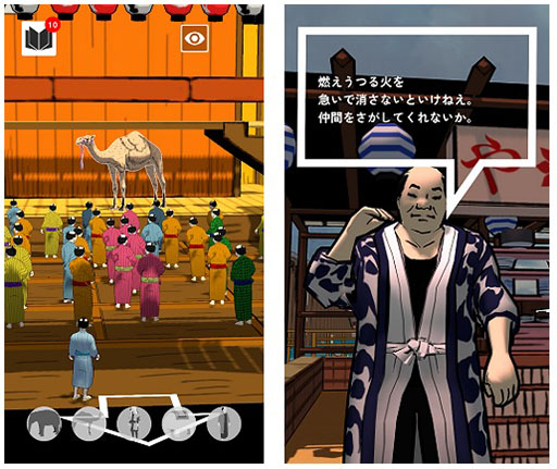 画像ギャラリー No.012のサムネイル画像 / 江戸の町の散策を楽しめる「ハイパー江戸博」がiOS向けにリリース。江戸東京博物館とゲーム制作会社が共同開発したオリジナルアプリ