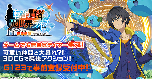 画像ギャラリー No.002のサムネイル画像 / 「転生賢者の異世界ライフ」でフォロー&RT事前登録キャンペーン開始