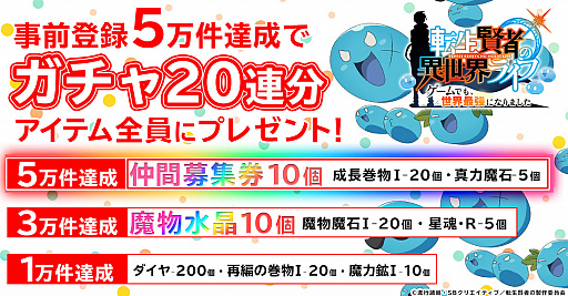 画像ギャラリー No.003のサムネイル画像 / 「転生賢者の異世界ライフ」でフォロー&RT事前登録キャンペーン開始