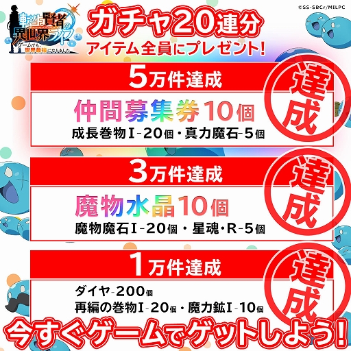 画像ギャラリー No.003のサムネイル画像 / HTMLゲーム「転生賢者の異世界ライフ〜ゲームでも、世界最強になりました〜」,G123にて本日サービス開始