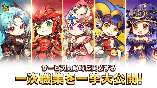 画像ギャラリー No.001のサムネイル画像 / 「シールM ノスタルジア」,サービス開始時に実装される騎士,聖職者ら1次職業に関する情報が公開に