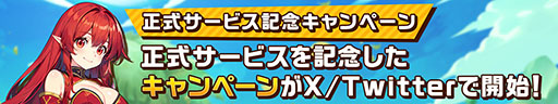 画像ギャラリー No.002のサムネイル画像 / PC版の終了から10年の節目にアプリ版として復活。「シールM ノスタルジア」正式サービスを本日開始【PR】