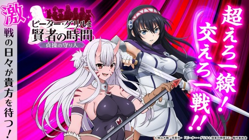 ピーターグリフィンさん専用　ゲームpc 新作HTML5ゲーム「ピーター・グリルと賢者の時間 貞操の守り人」の事前