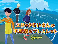 Android�ǡ֥���å�����������Ի׵Ĥʥ֥쥹��åȡפ��ۿ����ϡ���ǯ�������Ի׵Ĥʥ֥쥹��åȤ�����������ADV������