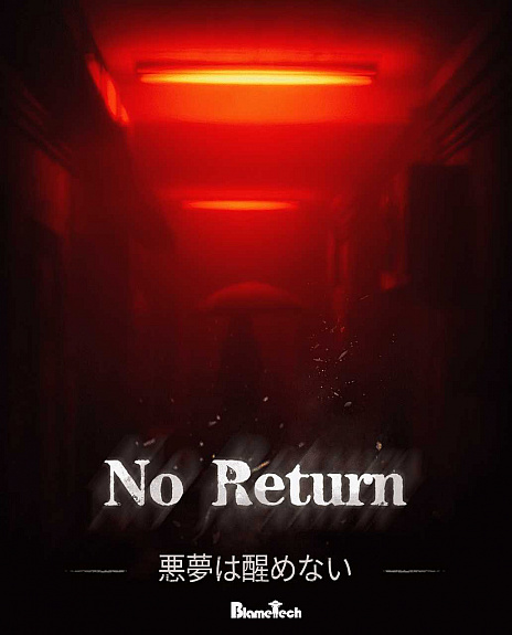 ꡼ No.012Υͥ / 񻺥ۥ顼No Return׺ǿȥ쥤顼ˡ̴Τ褦Ǥʤ¤ߤ򴶤ѡɤθǤ