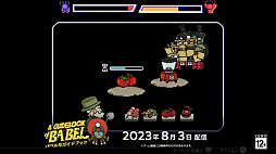 画像ギャラリー No.005のサムネイル画像 / Switch版「バベル号ガイドブック」の配信日が2023年8月3日に決定。バタフライ・エフェクトをテーマにしたアドベンチャーゲーム