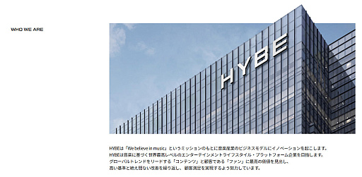 ���������꡼ No.006�Υ���ͥ������ / �Υ��󥿥ӥ塼�������β��ڥ�����˱ƶ���ڤܤ�HYBE����̾�����Ѥ��Ƥޤǥ�����ȳ���ĩ�魯�롣HYBE IM����֥ɥ�२�����פϡ��ɤ�ʿͤ������ܻؤ��Ƥ�����ҤʤΤ�