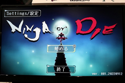 ꡼ No.002 | TGS2022ϥפǤʤǦԤӥӥķӤޤ롣Ninja or DieפΥץ쥤ݡ